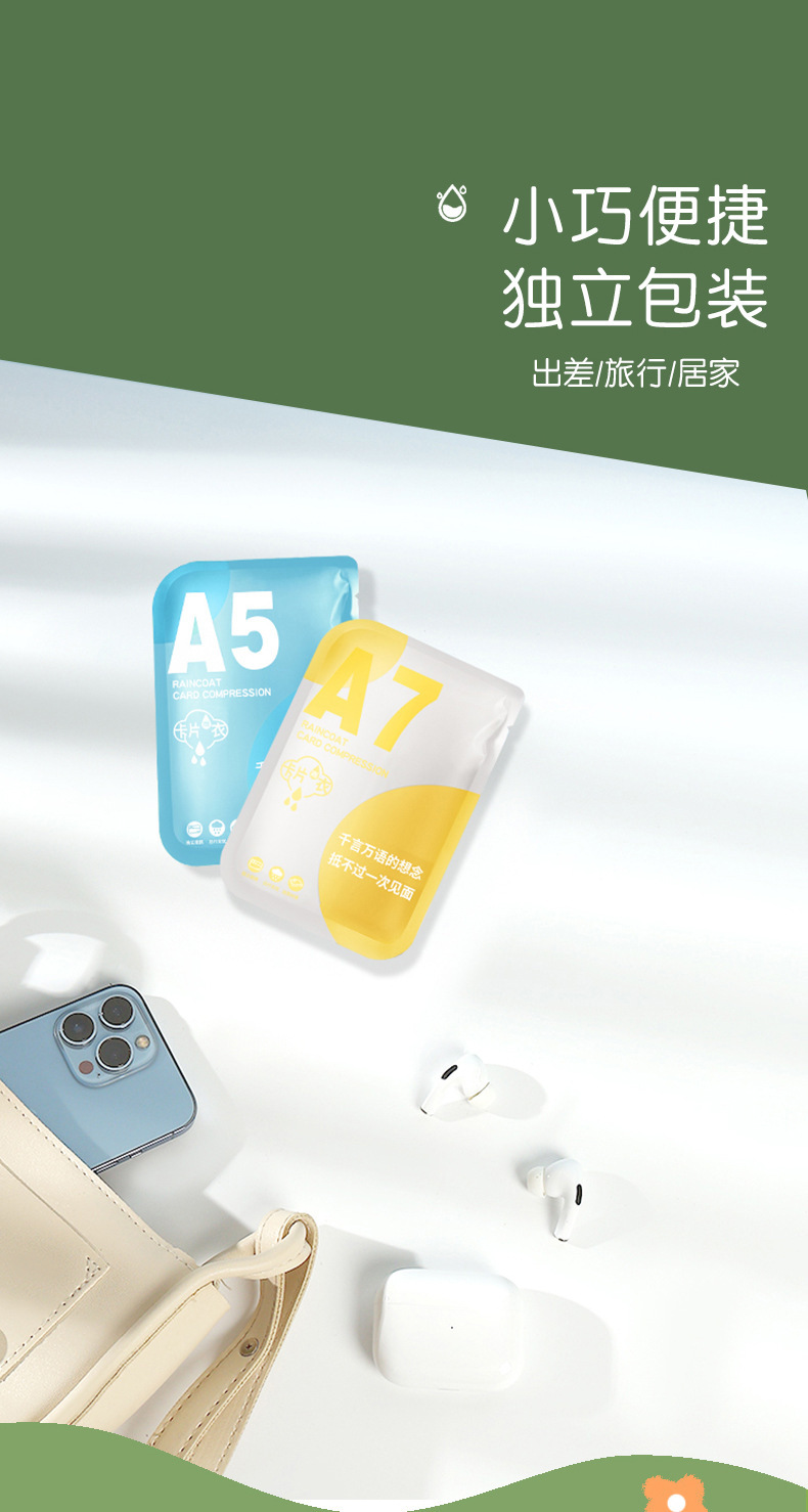 儿童卡片雨衣一次性旅行便携式长款雨披加厚徒步雨衣儿童5-12岁详情8