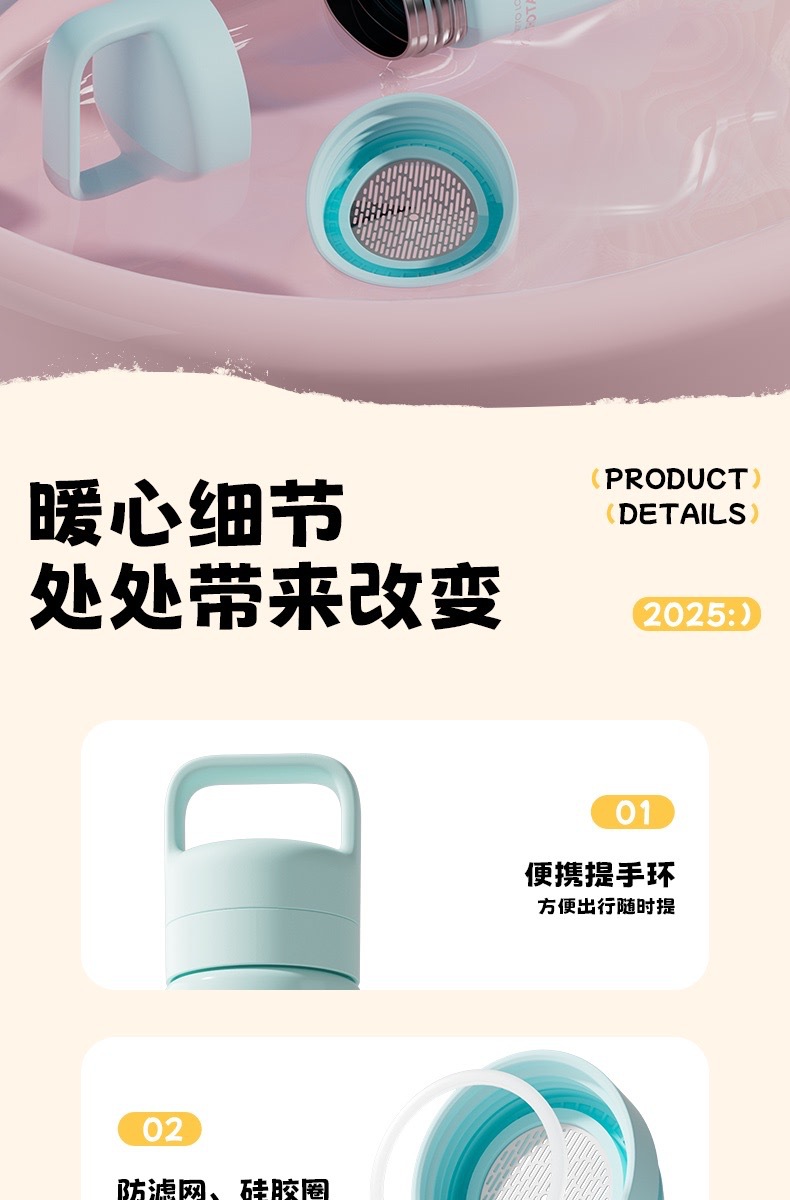 尚泰保温杯男女学生流行2025高颜值新款316L便携保温滤茶杯500ML详情11