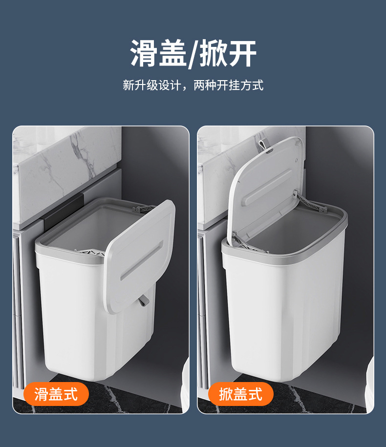 家用挂式垃圾桶厨房橱柜壁挂收纳桶厕所卫生间厂家批发带盖垃圾桶详情5
