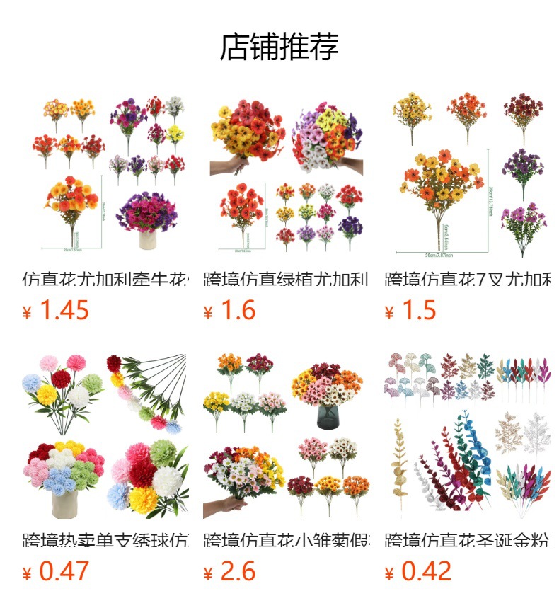 彩色仿真花束金色系串花藤吊多肉仿真花塑料花那裡卖详情1