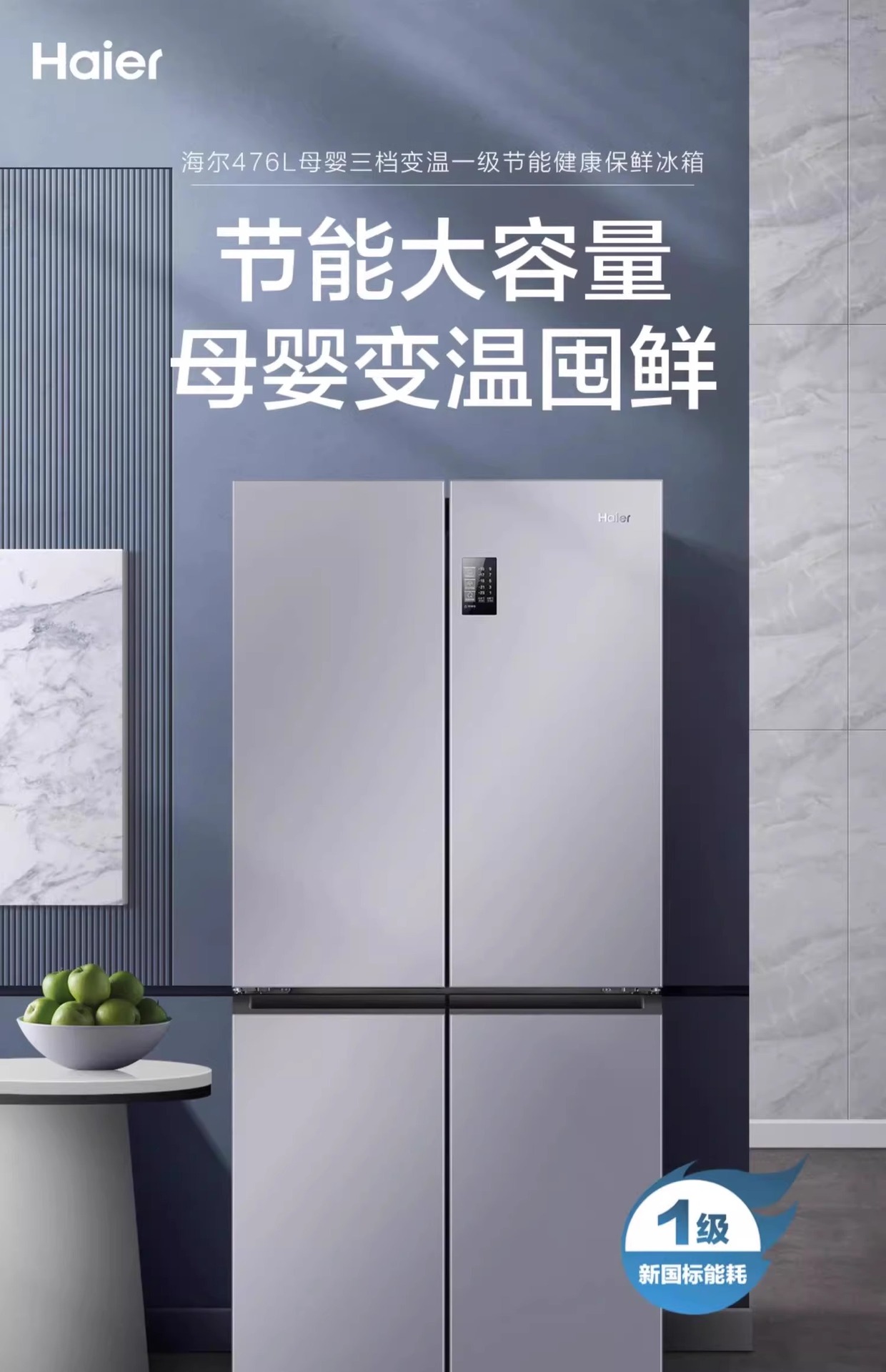 海尓冰箱家用双开门十字四开门476/616升大容量无霜嵌入一级省电详情1