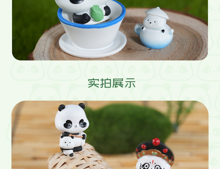 熊猫玩家摆件盲盒公仔微景观卡通竹子手办桌面装饰品配件小摆件详情8