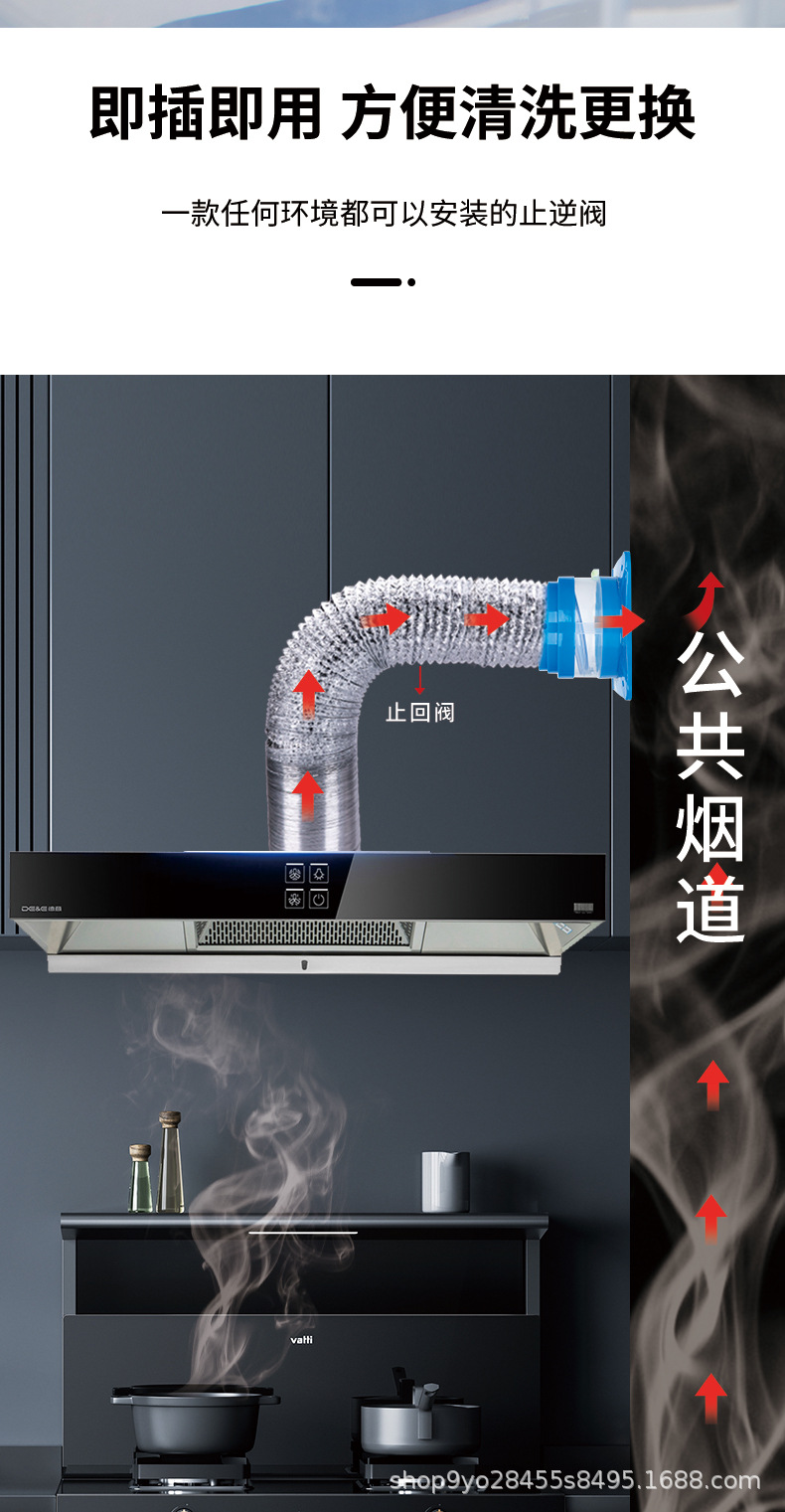 适配品牌吸油烟机ABS卡扣厨房烟道止回阀止逆阀卫生间单向排气阀详情5