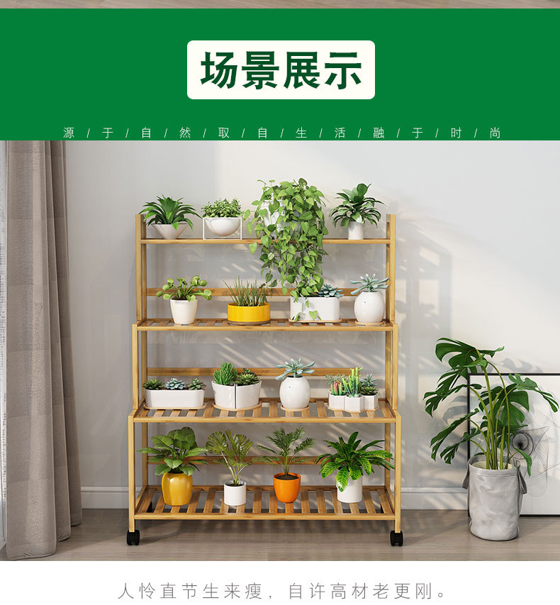阳台楠竹花架子室内多层客厅家用置物架多肉绿萝花盆架装饰植物架详情7