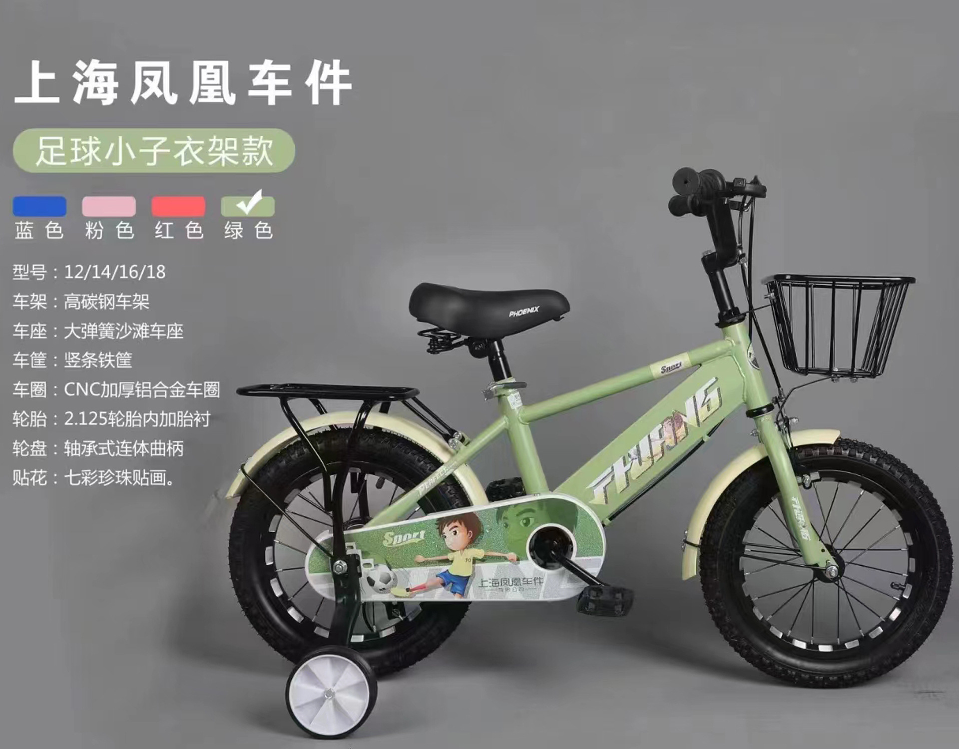 儿童自行车3-6-10岁12141618寸小孩单车男女款脚踏车宝宝批发代发雪地自行车详情1
