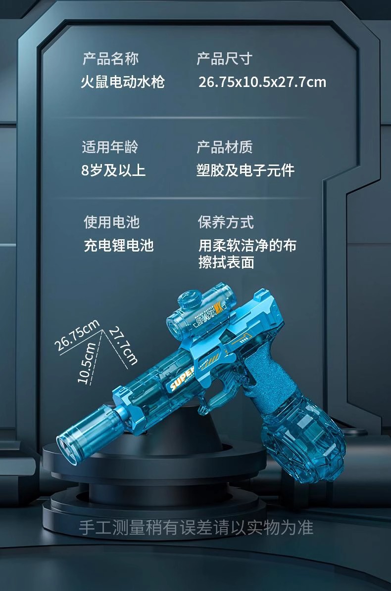 火光冰鼠爆电动水枪儿童玩具喷水连发高压强力射程远2025新款水枪详情17