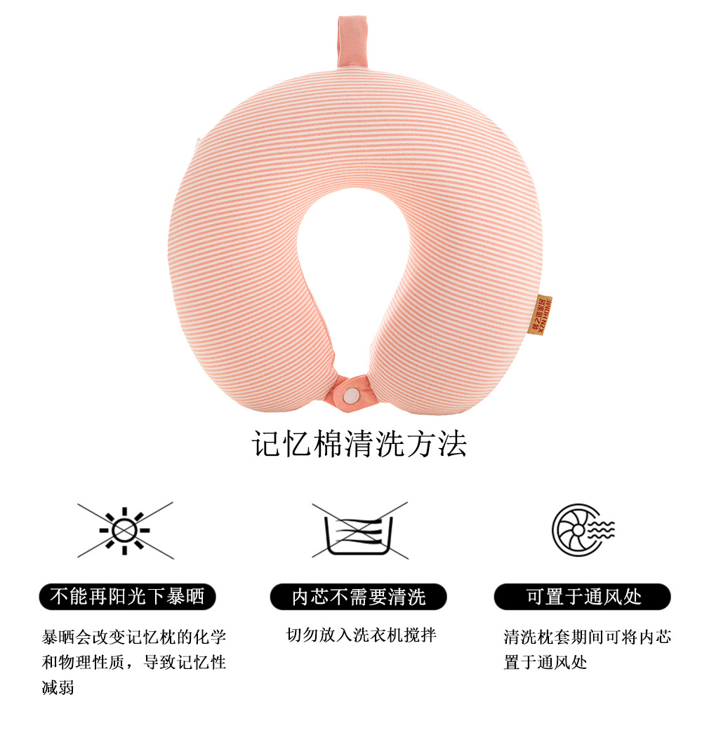 记忆棉u型枕脖子午睡枕头旅行飞机枕双面绒简约条纹慢回弹U形颈枕详情8