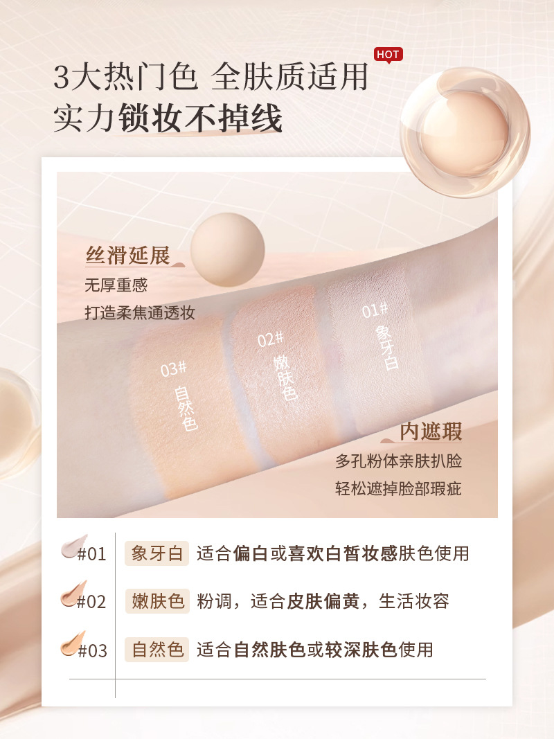 抖音爆款粉底液防水防汗BB霜控油不卡粉遮瑕持久不脱妆粉底膏批发详情4