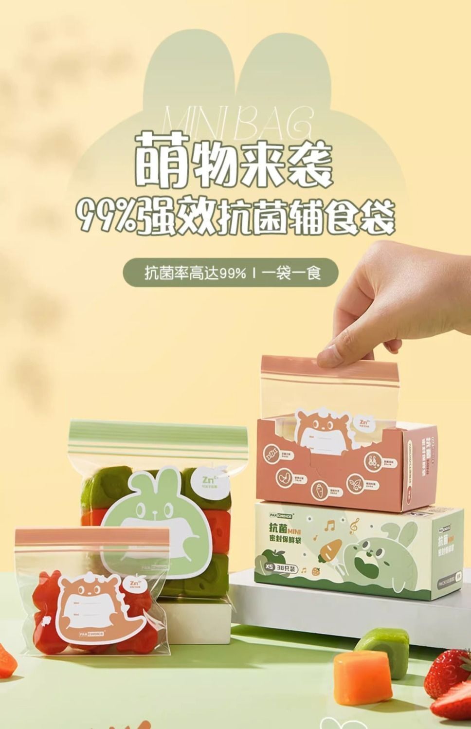 Baby food packaging bags, baby snack storage bags, shredded meat frozen preservation bags, food-grade storage mini sealed bags pic 1