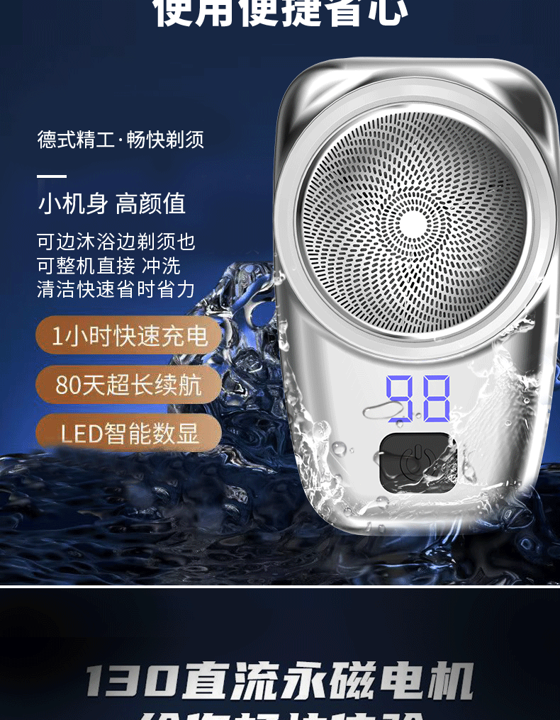 NAITENG digital display electric shaver live-streaming bestseller Mini razor 1-hour fast charging USB interface pic 5