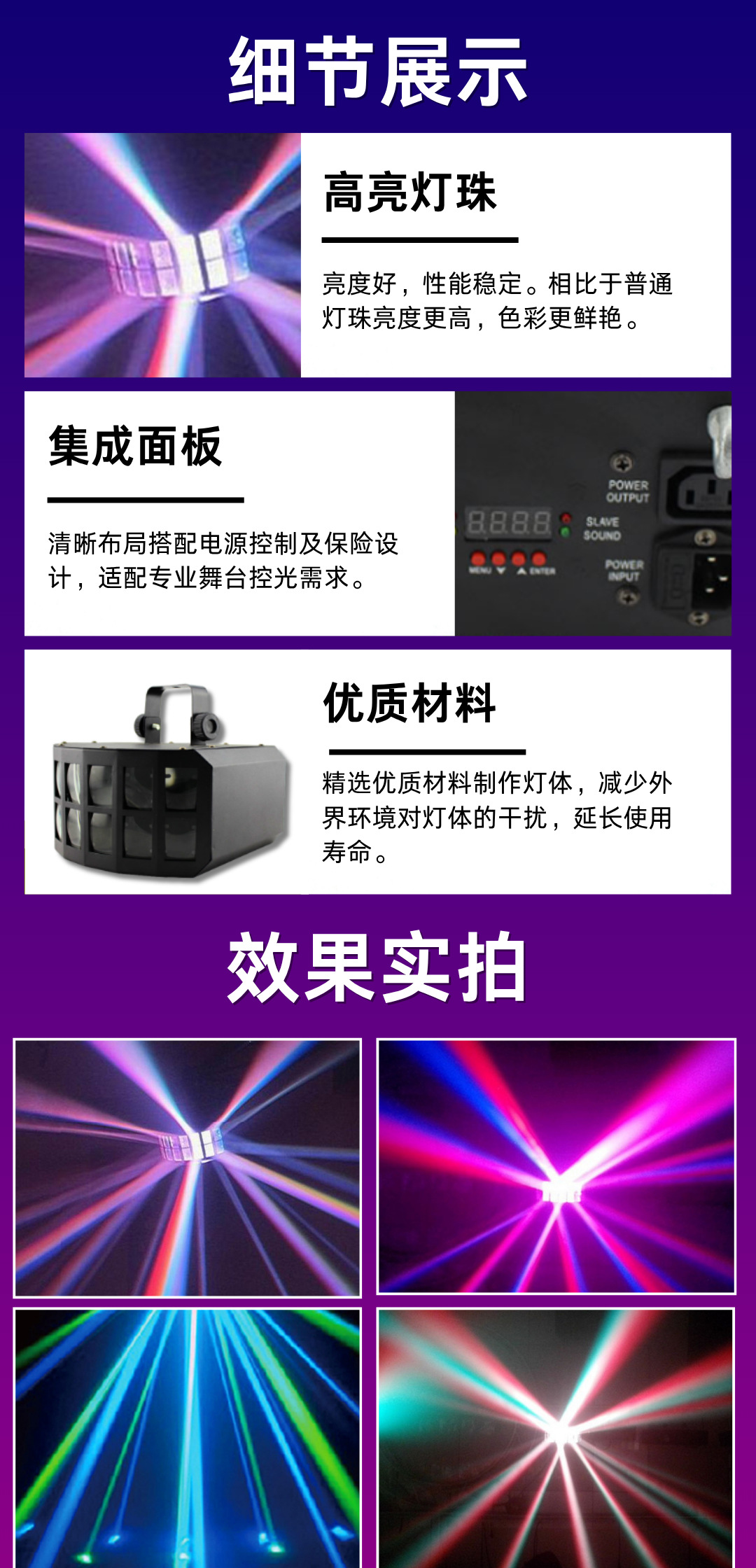 舞台双层三层蝴蝶灯七彩旋转灯ktv夜店声控激光光束灯大型音乐会环境氛围渲染蹦迪闪光氛围灯详情10