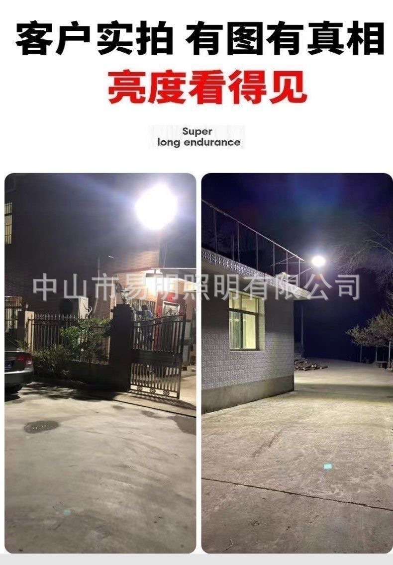 太阳能灯电商代发小规格详情2