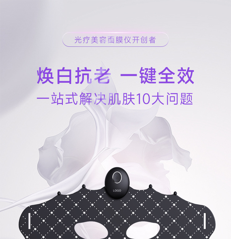 510k Rechargeable silicone mask Beauty Device, Photon Skin Rejuvenation Mask Device, home facial LED red, blue and infrared pic 7