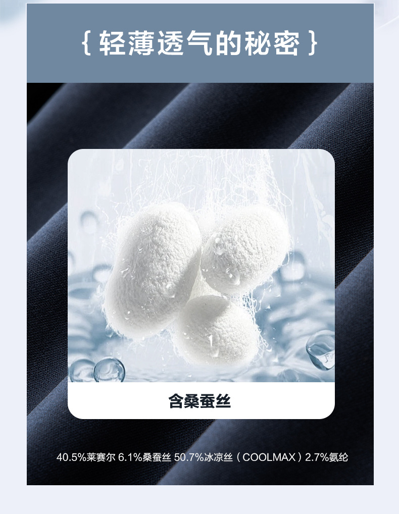 夏季冰凉丝休闲西裤男桑蚕丝高端商务裤薄款冰丝裤男士抗菌西装裤详情9