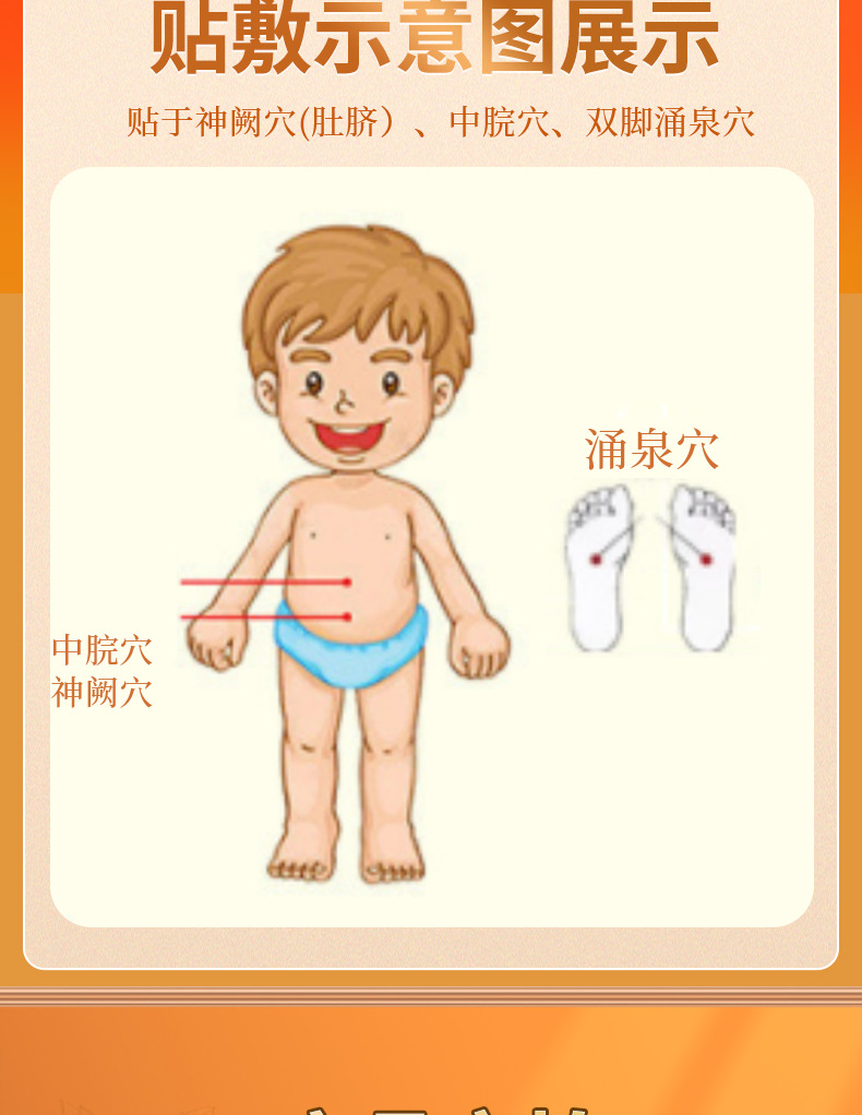 南京同仁堂胀气贴肠胃贴胃寒胃胀气膏药贴腹泻小儿胀气肠健脾贴膏详情13