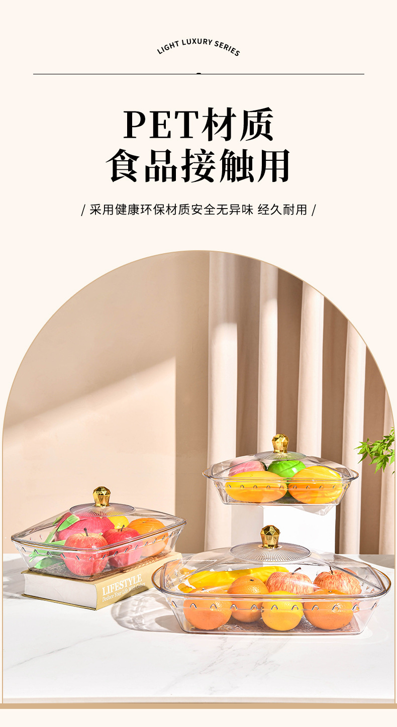 幼儿园糖果存放盘子透明带盖水果盘椭圆锤纹金边带盖果篮厂家批发详情3