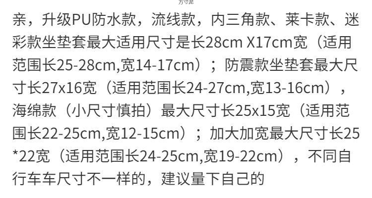 自行车超软坐垫套山地车加厚硅胶座套公路车海绵座垫骑行配件批发详情1