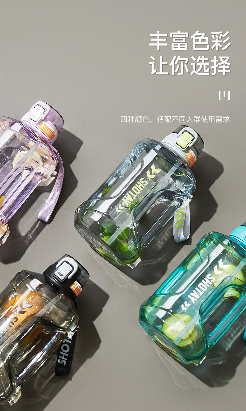 尚泰新款吨吨塑料桶2.2L户外运动手柄吸管双饮大容量旅行塑料杯详情11