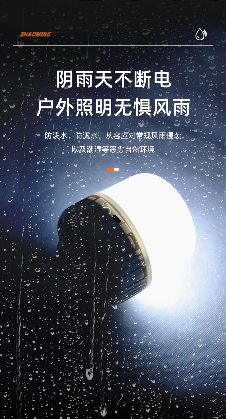 led emergency bulbs, led street stall night market setting lights, outdoor camping charging wireless lighting, USB energy-saving lamps pic 11