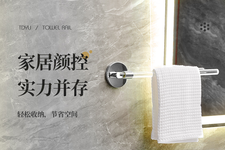 亚克力毛巾杆免打孔挂架卫生间浴室浴巾架拖鞋架毛巾架单杆轻奢风详情16