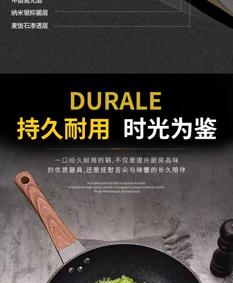 麦饭石炒锅家用炒菜锅无油烟煎炒锅平底锅电磁炉通用不粘锅批发详情6