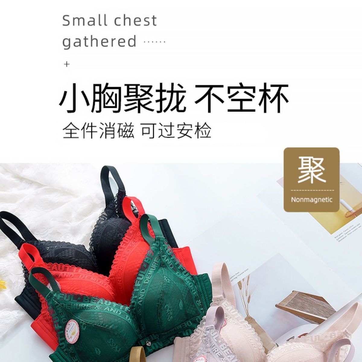 小胸加厚超厚8CM无磁内衣女士平胸显大聚拢无钢圈馒头杯A杯文胸罩详情2