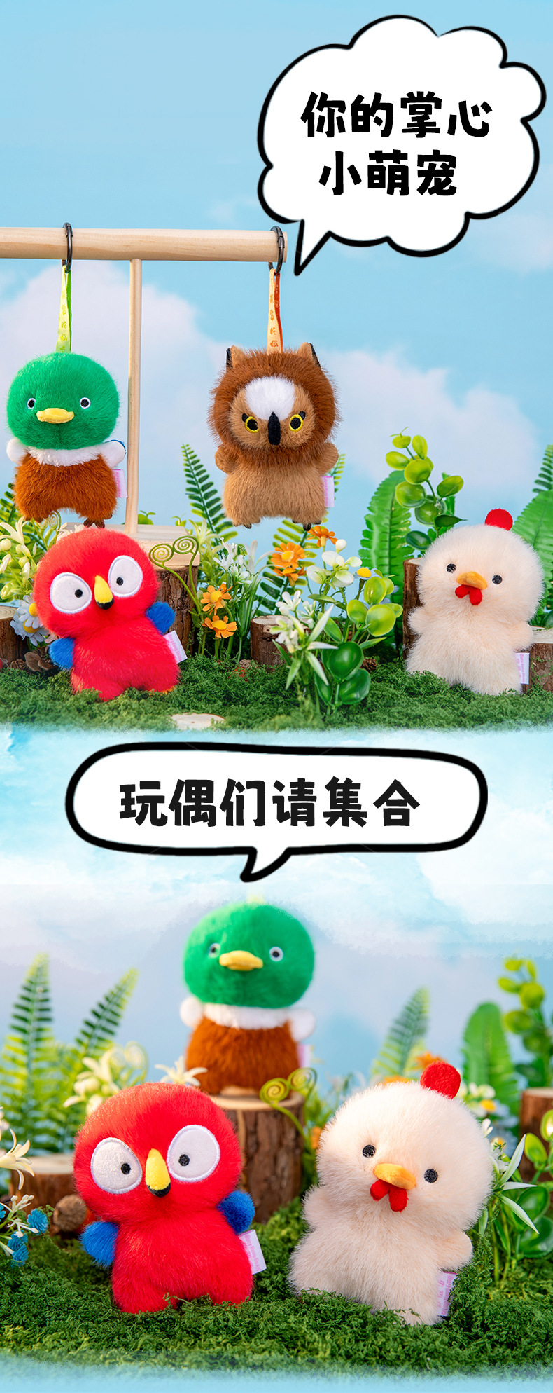 可爱小鸟挂件猫头鹰金刚鹦鹉毛绒玩具玩偶公仔动物系列包包挂件详情2