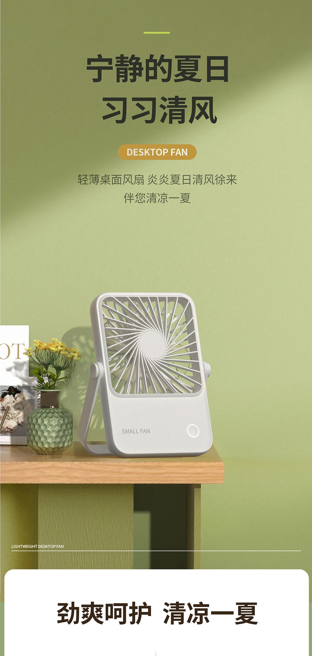 Cross-border bestseller desktop mini fan charging model, long-lasting outdoor office desktop wall-mounted ultra-thin mini fan pic 1