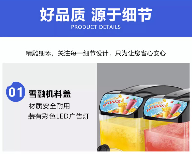 雪融机商用单双缸雪泥机冷饮店雪粒沙冰果汁机三缸饮料机批发详情22