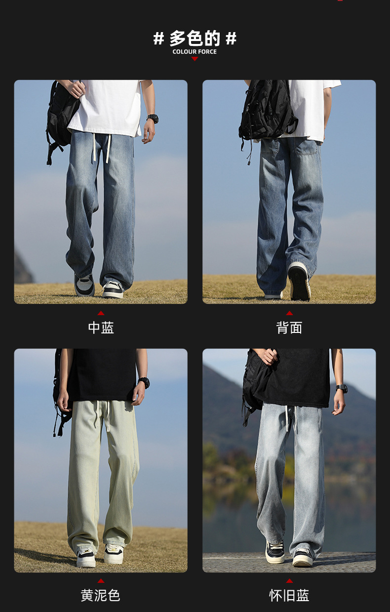 春夏男装|夏季天丝牛仔裤男2025新品直筒休闲长裤潮牌垂感阔腿裤详情4