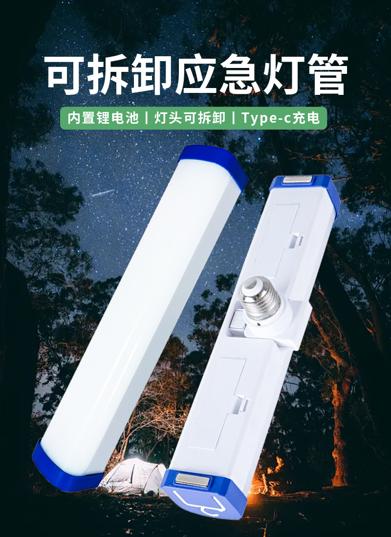 USB高亮夜市摆摊电池停电应急照明充电灯管磁吸悬挂LED日光管灯条详情2