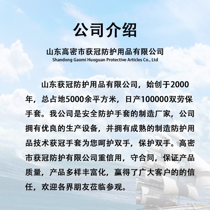 劳保手套乳胶压纹手套劳保耐磨防滑手套工地干活批发工厂防护手套详情1