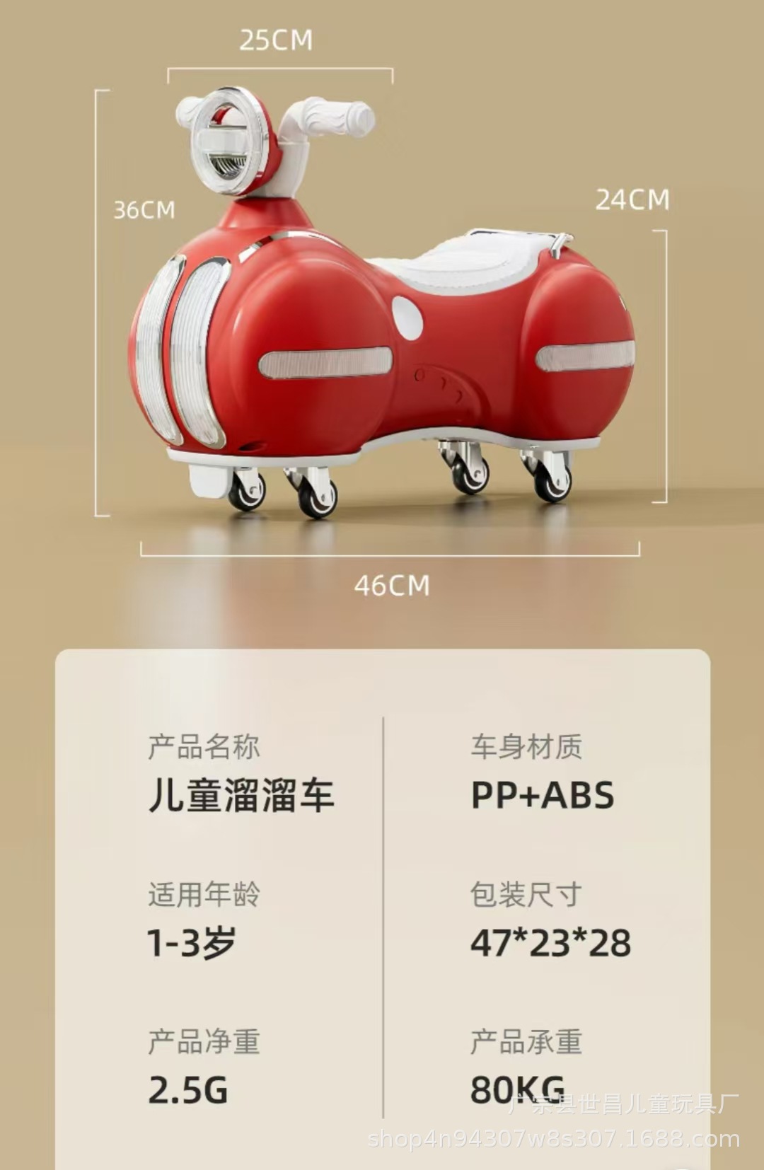 儿童滑行车溜溜车防侧翻1—5岁可坐玩具妞妞车灯光音乐四轮扭扭车详情5