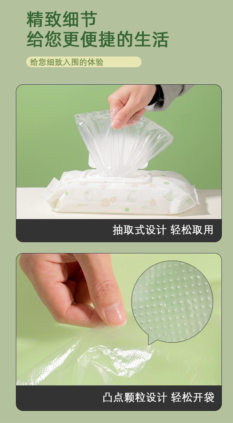 保鲜袋抽取式家用食品点断一次性食品袋厨房加厚冰箱抽取保鲜袋套详情28
