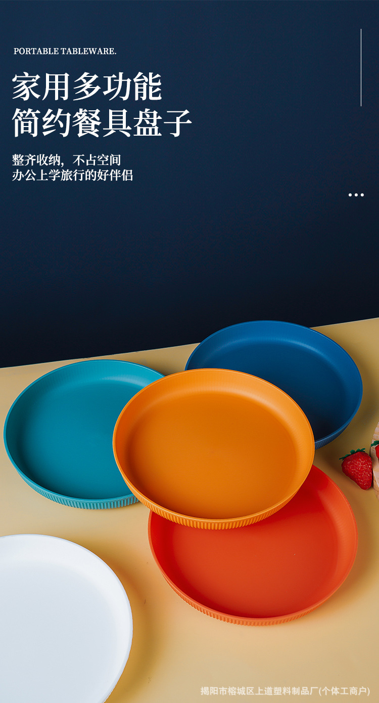 Wheat straw PP plate, 20cm round plate, durable, high appearance level, restaurant plate, simple household vegetable plate, fruit plate pic 1