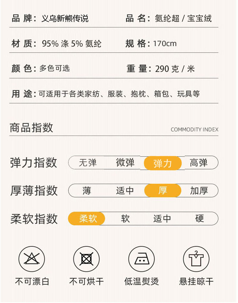 弹力绒氨纶超宝宝绒毛绒玩具手套睡衣抱枕家纺配件290克羊毛羊绒毯详情1