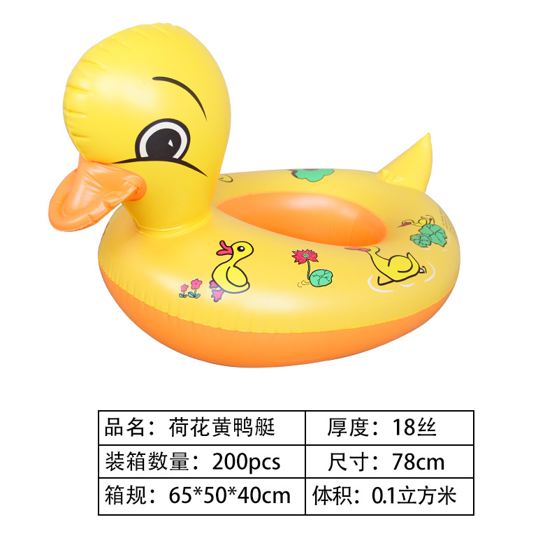 夏季批发黄鸭儿童游泳圈 加厚动物游泳坐圈座圈PVC鸭子游泳圈混批详情4