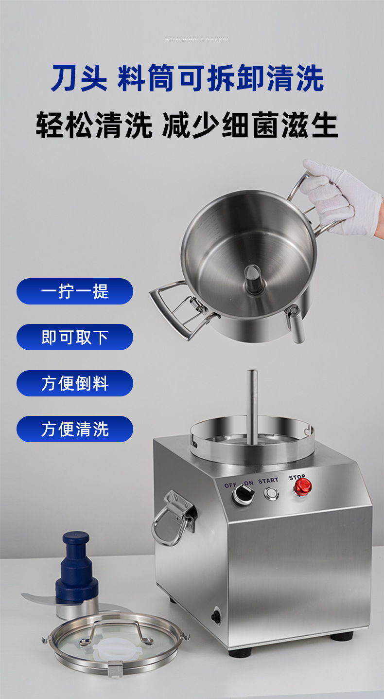 商用食物切碎机不锈钢电动碎肉机3升5升10升15升蒜肉泥蔬菜打浆机详情5