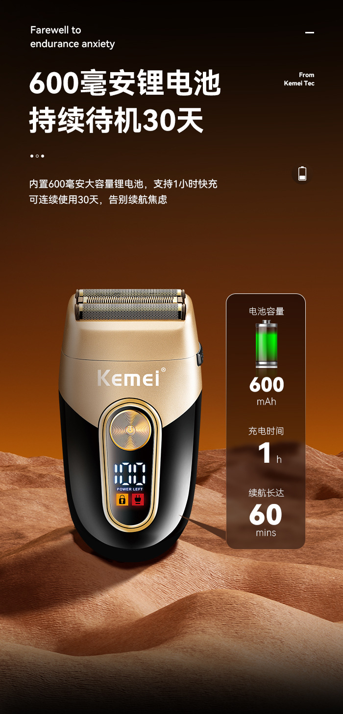科美剃须刀KM-3209双层往复式光头神器LCD液晶数显USB电动刮胡刀详情7
