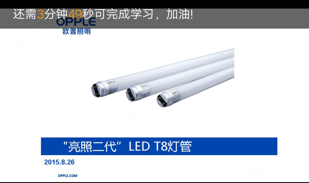 欧普led灯管t8全套一体化工厂车间超亮1.2米节能双端玻璃支架灯管详情1