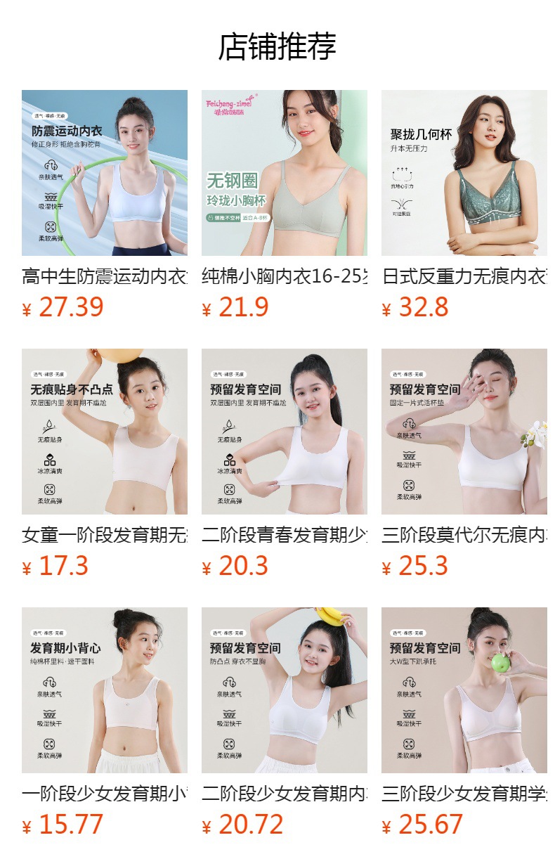 Sports underwear for girls in the growth period, shockproof running fixed cup vest for junior high school and senior high school students, bras without underwire 1 pic 1