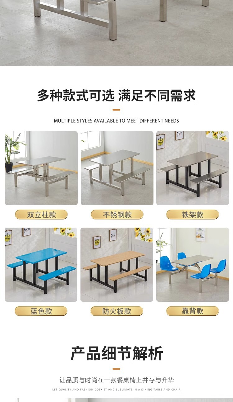 不锈钢餐桌员工餐厅连体桌椅饭堂快餐桌椅学校学生食堂餐桌椅组合 pic 3