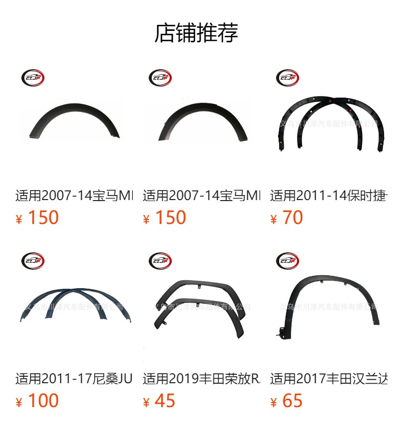 适用2022-24马自达MazdaCX-5后轮眉KBST51W60 KBST51W50详情6