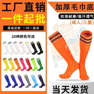 厂家批发足球中筒过膝比赛训护腿袜 瑜伽休闲运动健身骑行袜现货详情19