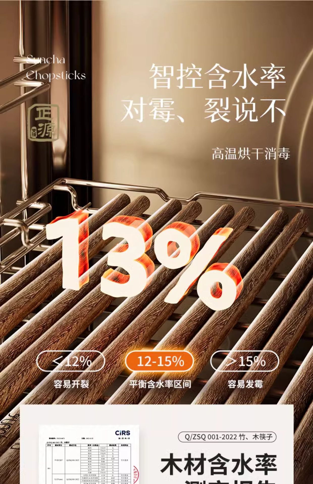 双枪鸡翅木套装筷子家用无漆无蜡实木餐具礼品木筷子10双LOGO木筷详情18