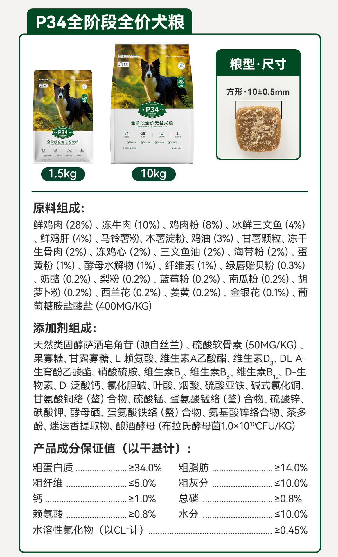 大小型犬无忧试吃狗舍专用6种蛋白全价鲜肉狗粮厂家批发1.5kg10kg详情17