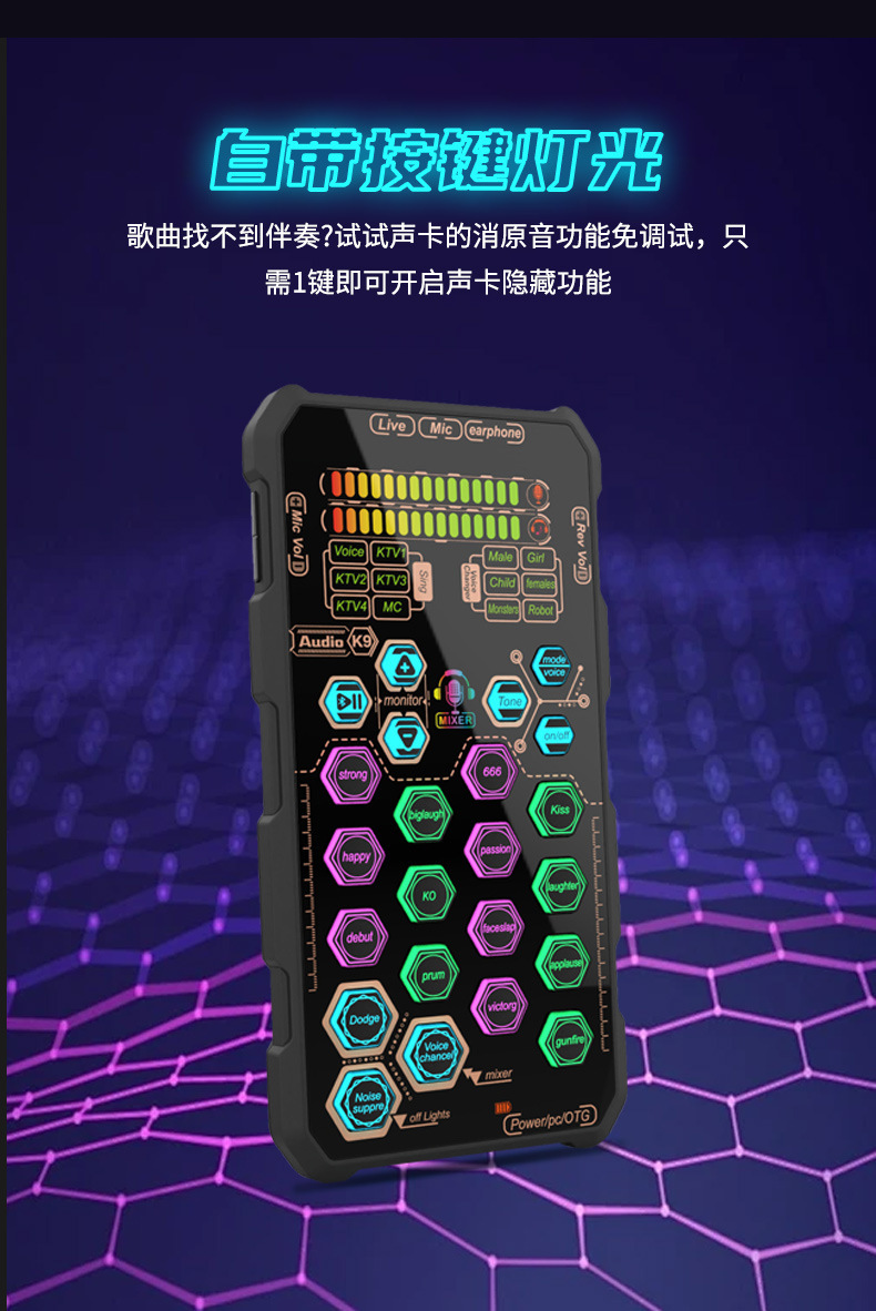 新款SK9版跨境电商手持便携式直播声卡手机电脑唱歌带货设备详情8
