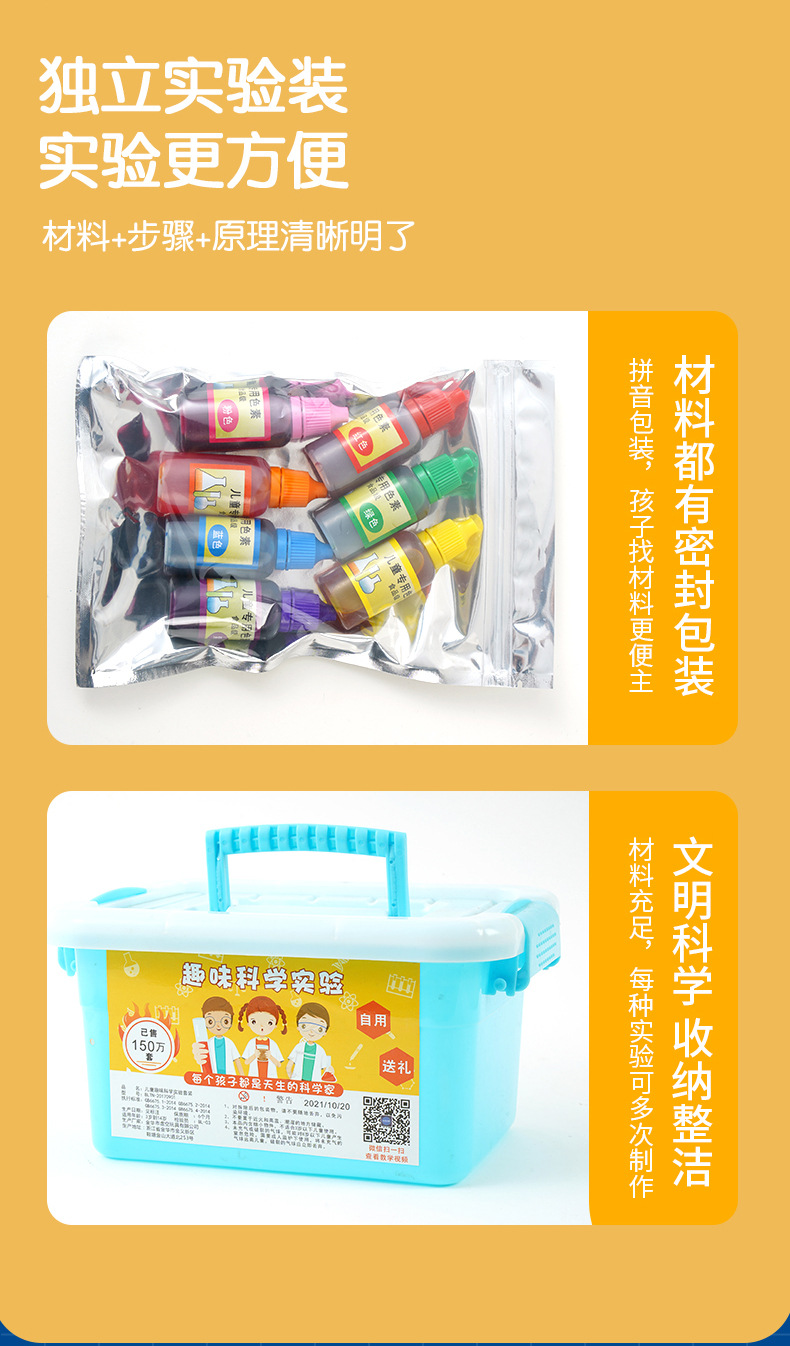 儿童科学实验套装玩具学生幼儿园diy手工科技DIY材料礼物批发玩具详情30