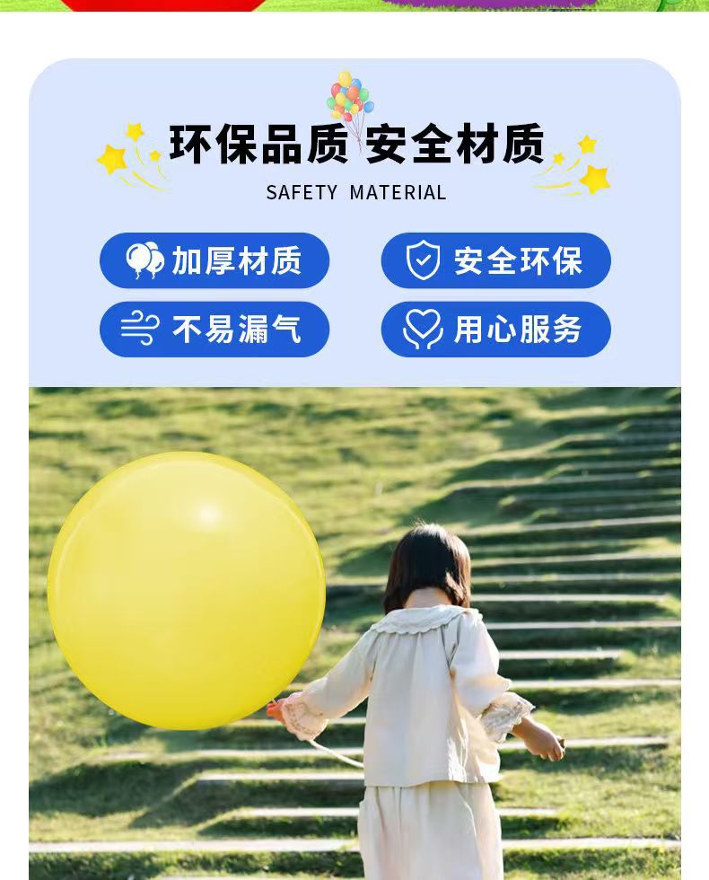 36寸乳胶气球大气球公园卖儿童玩具气球摆摊大号正圆气球地爆气球详情3