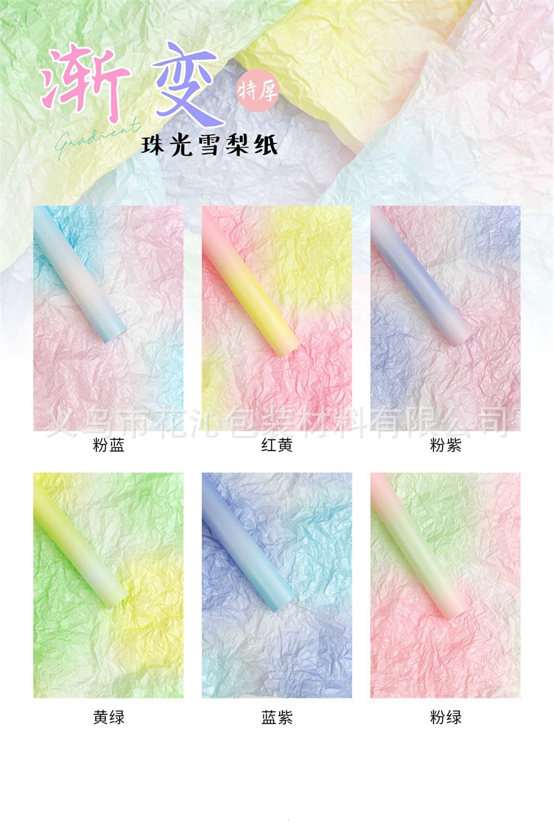 Original new product, gradient pear paper waterproof Korean-style bouquet packaging, floral art rose wrapping material, fresh flower packaging supplies pic 2